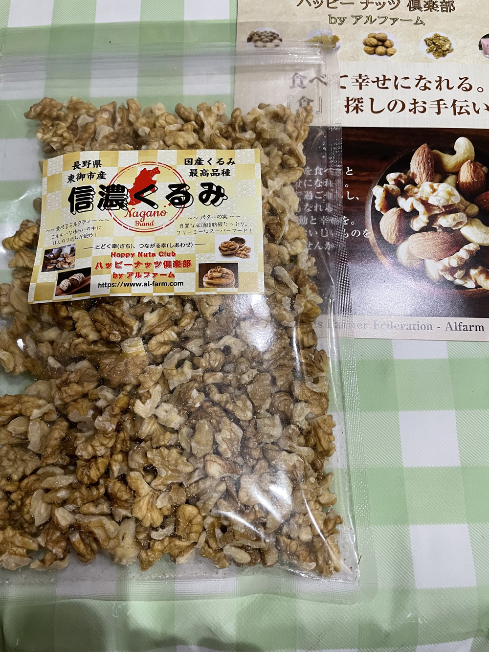 くるみ農園 アルファームへのご馳走様でした 食べチョク