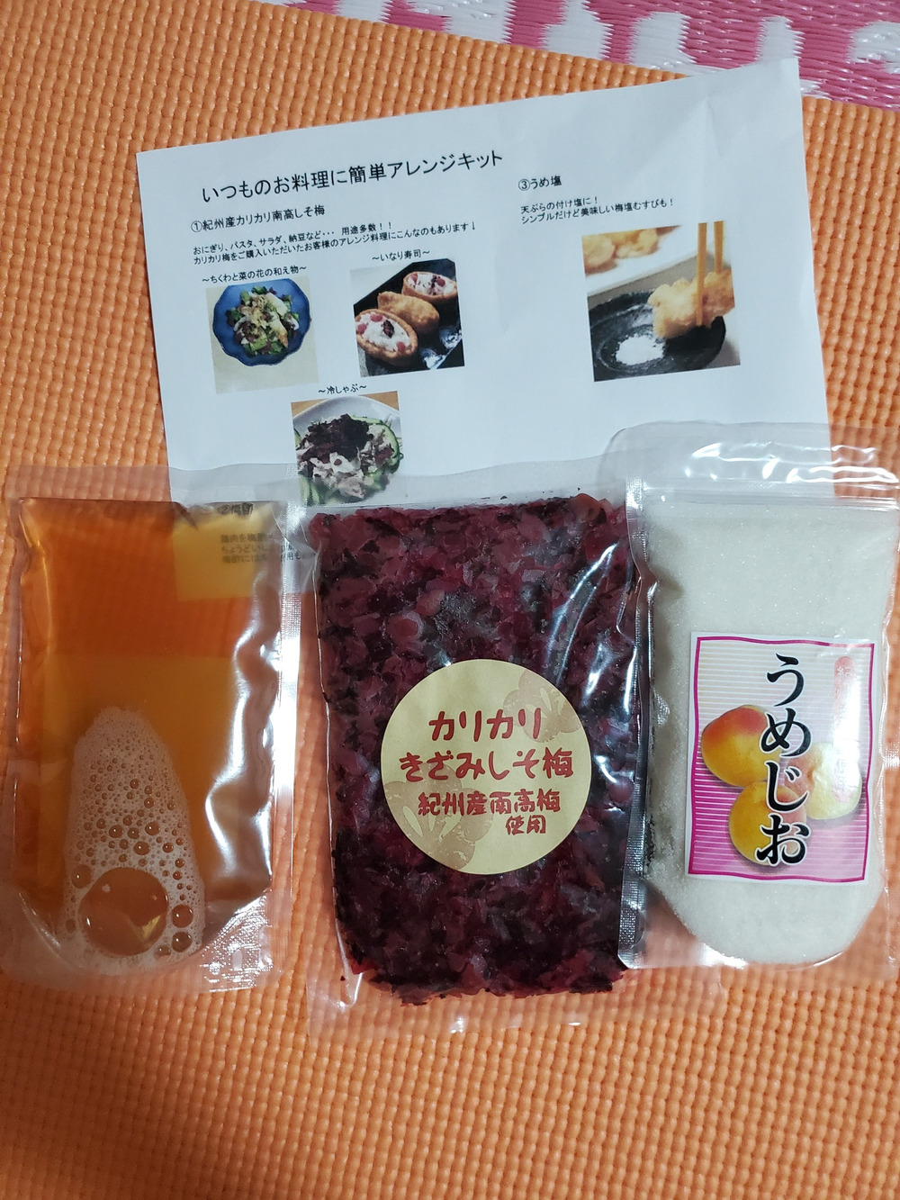 紀州本庄うめよしへのご馳走様でした 食べチョク 紀州本庄うめよしへのご馳走様でした 食べチョク