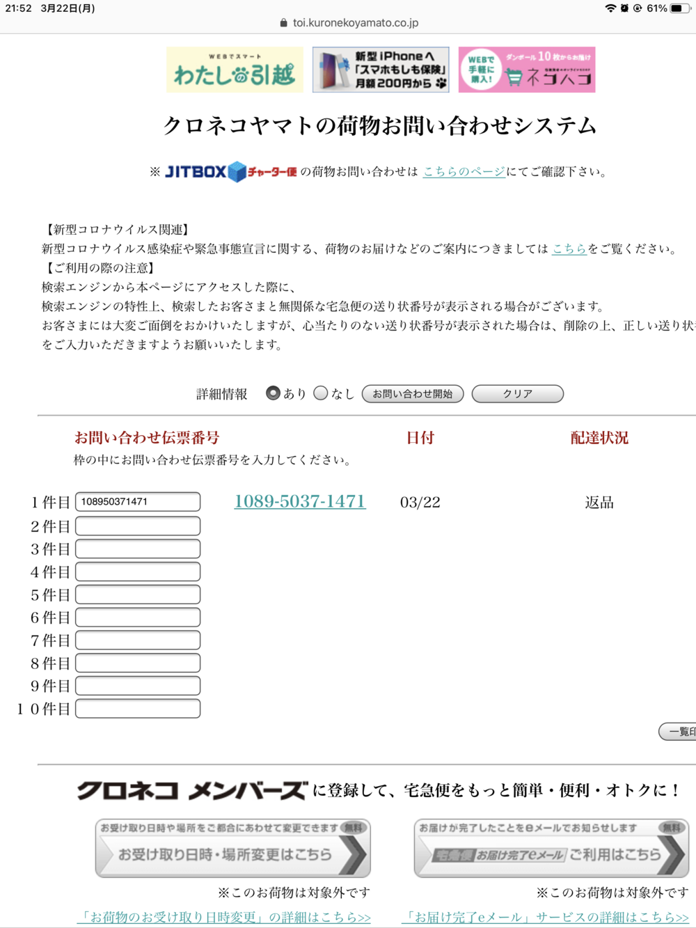 漁師の店への質問 食べチョク