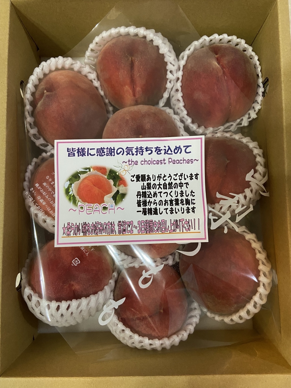 Cminihさんがフルーツマルタイ農園さんの 数量限定 山梨県産 贈答用桃 3kg 本州専用 が 届いたよ を投稿しました 食べチョク