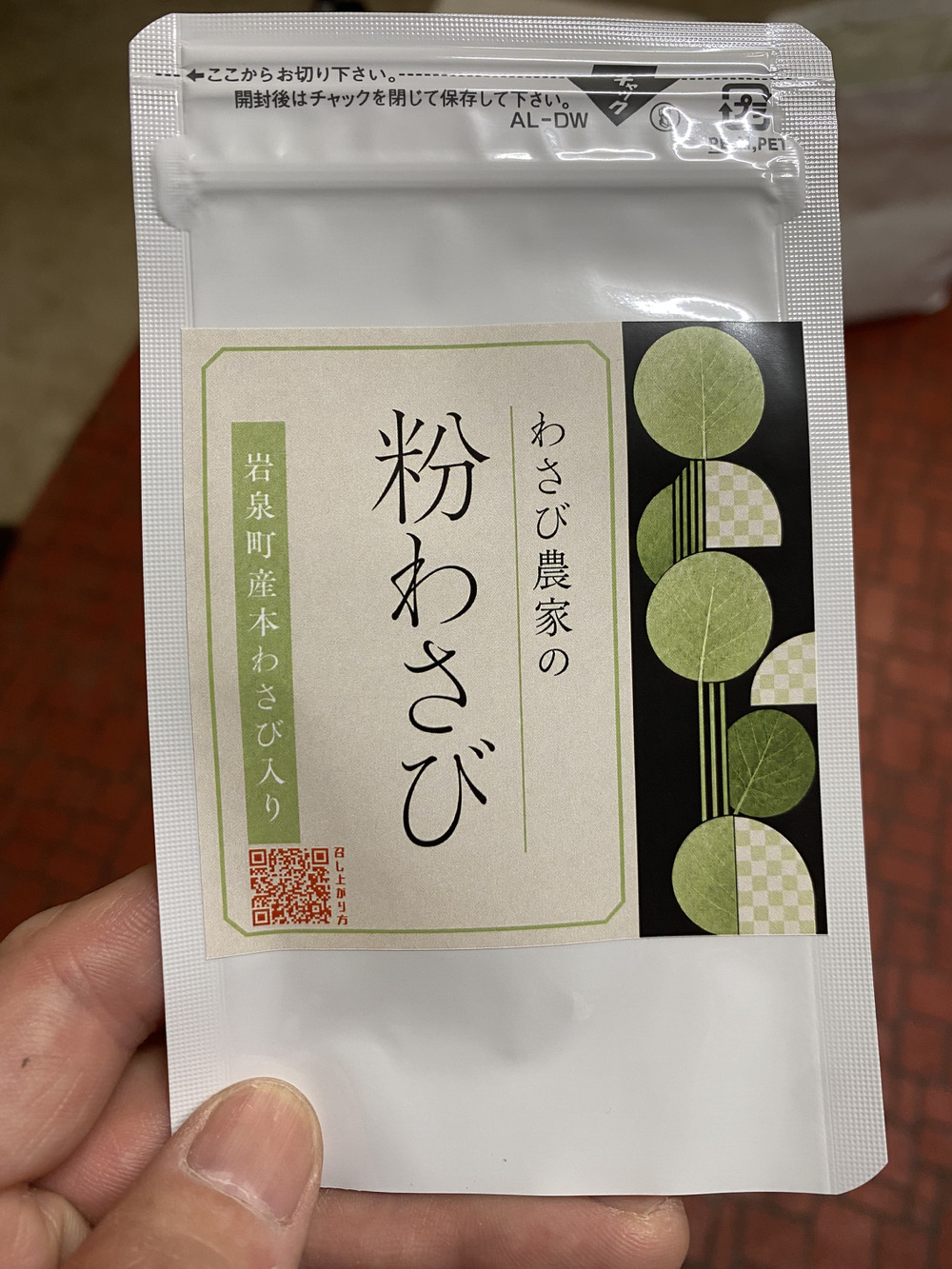 佐々研山葵農園さんの投稿一覧｜食べチョク｜産地直送(産直)お取り寄せ