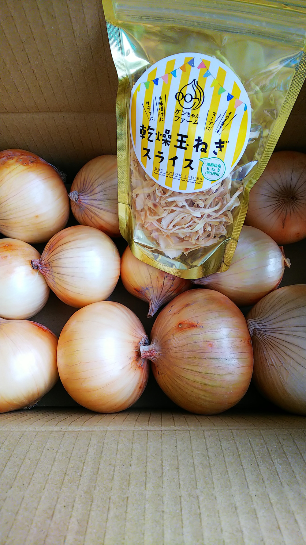 Io13さんがケンちゃんファームさんの 50箱限定 今の時期に淡路島の新たまねぎ 長期熟成 七宝 ３ｋｇが 届いたよ を投稿しました 食べチョク