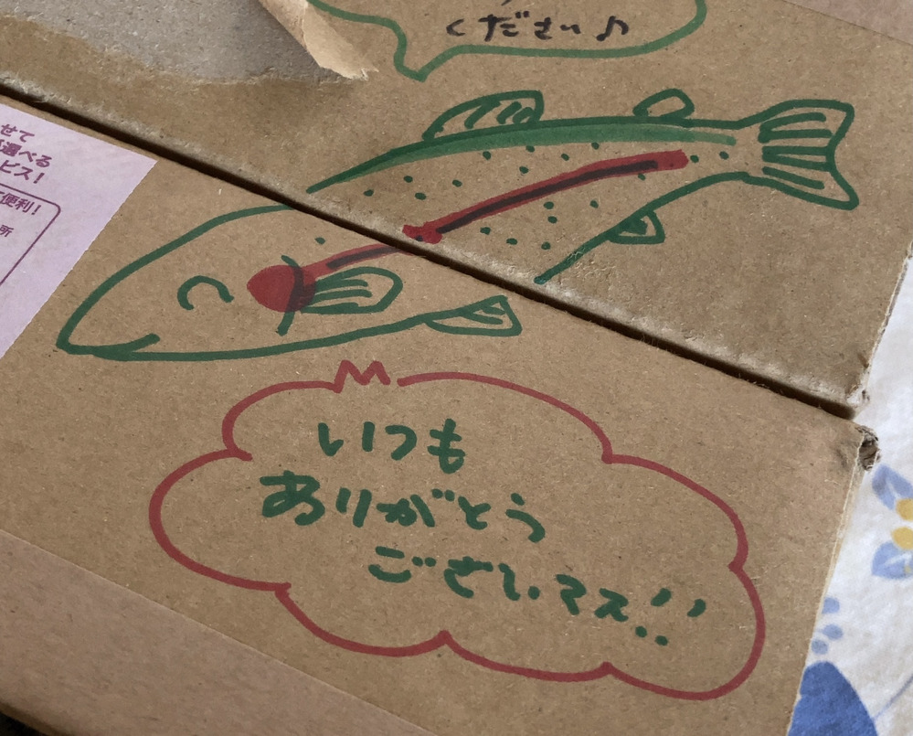 Naoさんが富士ジネンテックファームさんの 山梨県産ブランド鱒 お刺身で食べられる 甲州ワイン鱒 250g 350g 2枚 計550g以上 フィレ1枚分 が 届いたよ を投稿しました 食べチョク Naoさんが富士ジネンテックファームさんの 山梨県産ブランド鱒 お刺身で食べられる 甲州ワイン鱒 250g 350g 2枚 計550g以上 フィレ1枚分 が 届いたよ を投稿しました 食べチョク