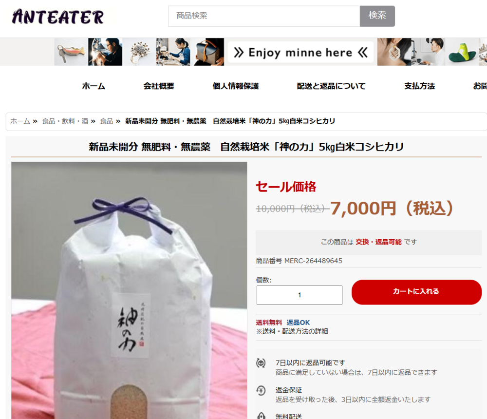 怪しいサイトに注意!ネットで賢くお買い物をするために|食べ 怪しいサイトに注意!ネットで賢くお買い物をするために|食べ