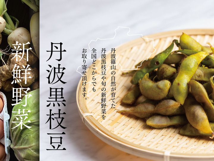 ツヤ旨 丹波篠山 黒豆 300g 2合半 兵庫県産の野菜 食べチョク 産地直送 産直 お取り寄せ通販 農家 漁師から旬の食材を直送