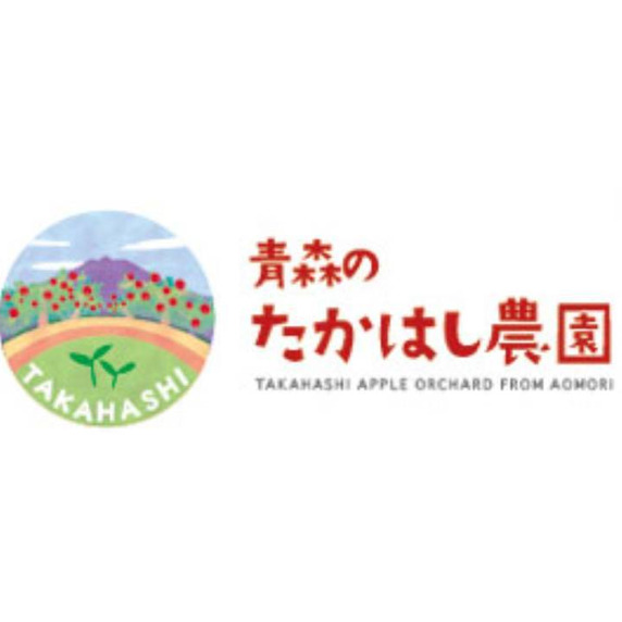 青森のたかはし農園