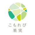 こもれび果実