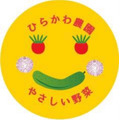 ひらかわ農園