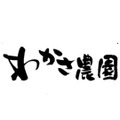 わかさ農園