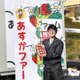 あすかファーム