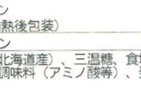 全て北海道産！　２種類の羊乳ジェラート（計４個）、羊肉ベーコン１５０ｇとロース、肩ロース羊肉（計３００ｇ）