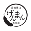 丹波篠山　黒豆屋　げんまん