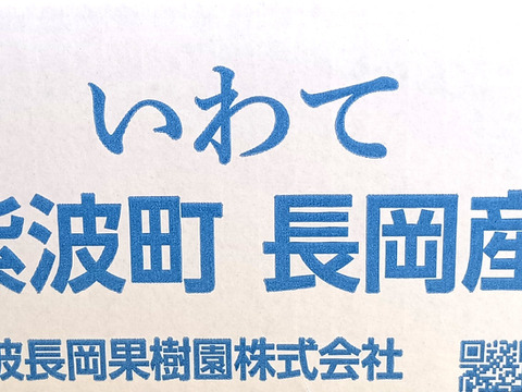 台湾でも高評価！【岩手・紫波長岡果樹園】🍎いわて産特別栽培「サンふじ」5kg（家庭用20玉）