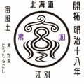 宮川農園