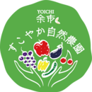 余市すこやか自然農園