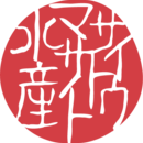 サイトウマサト水産