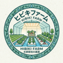 ヒビキファーム