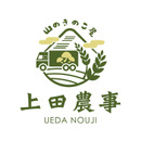 山のきのこ屋 上田農事