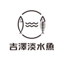 吉澤淡水魚