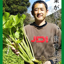 五代目わさび師『坂ぐち』浅田良一