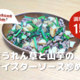 とんぼ農園