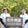 自然農園 SEKIZEN FARM