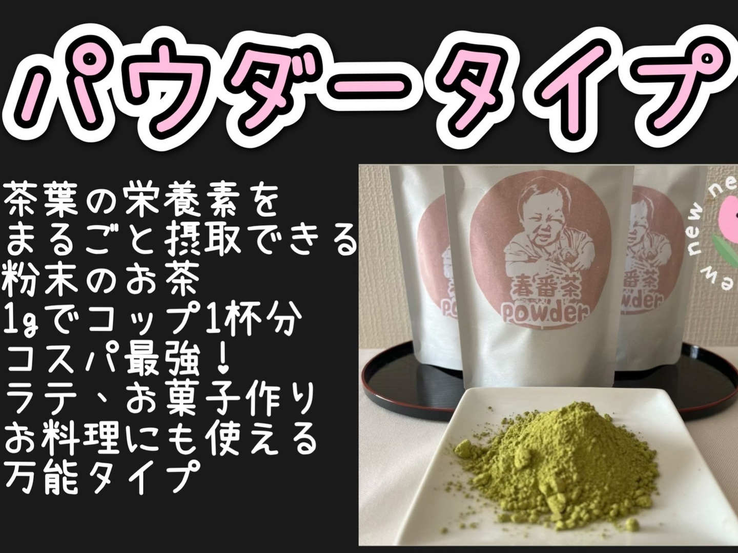 【2025年】エレガントファッションを上品に着 便利な個包装スティック】溶かすだけ簡単パウダータイプ ＊人気 茶