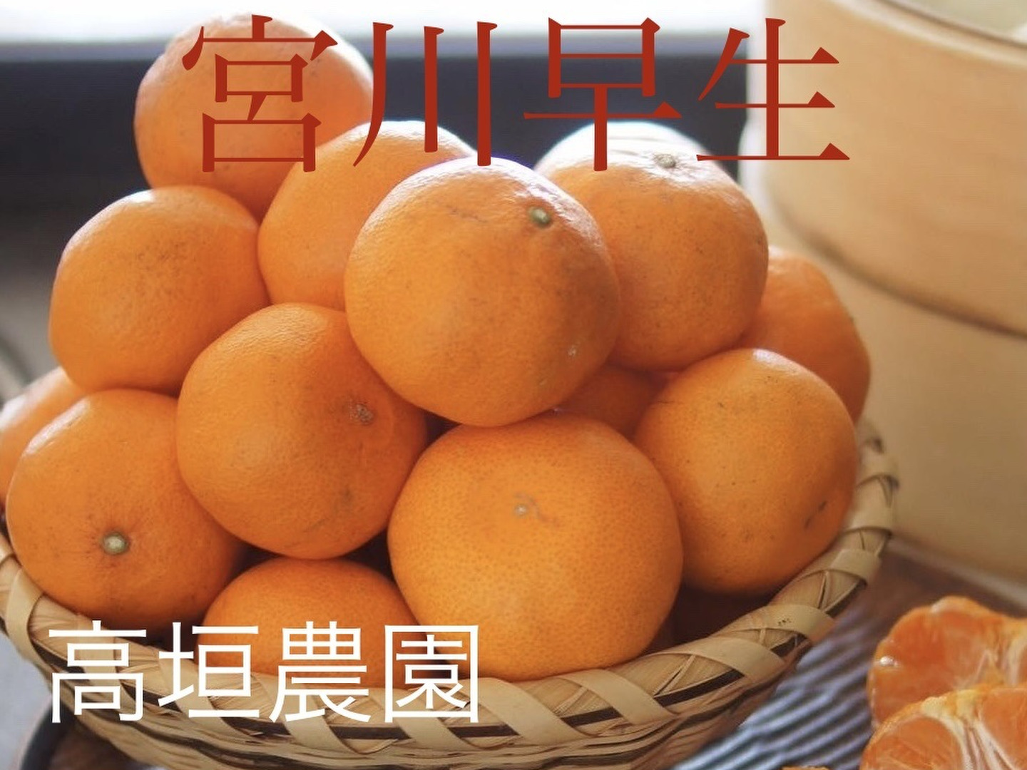 高評価レビュー 数量限定！木熟みかん小玉【温州みかん】5kg：和歌山県産の 果物