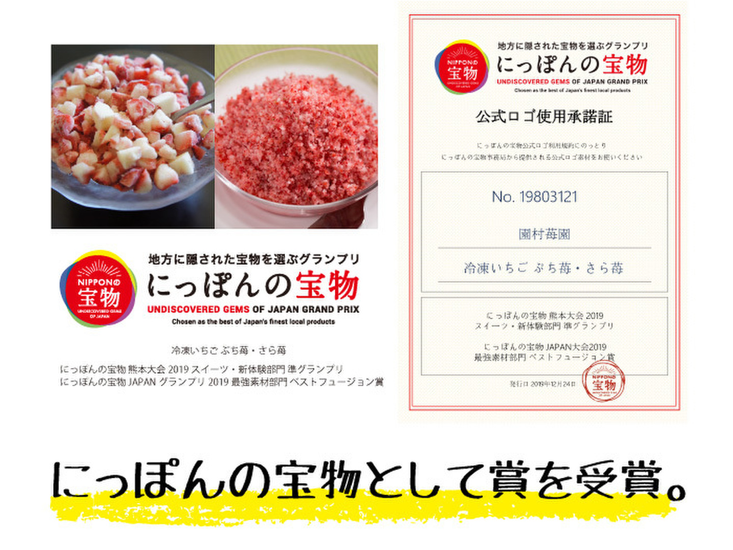 サラサラ苺とコロコロ苺のW食感♪「さらぷち苺」6カップx2セット 練乳付き 完熟冷凍いちご「ぷち苺」「さら苺」50g×各3カップ 練乳付き