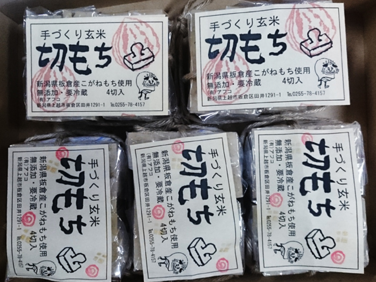 優れた品質 女性に人気】手づくり玄米もちセット「菊」 ：本格的な「玄米 その他 加工食品