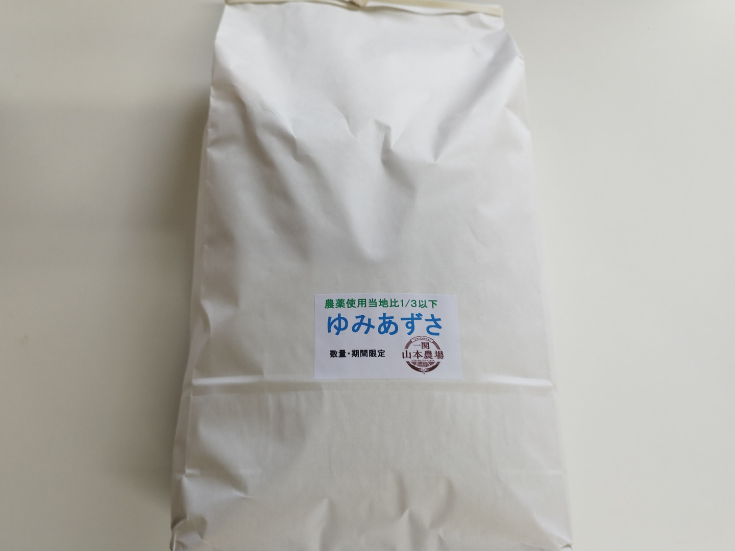 期間・数量限定、家計応援】ゆみあずさ10㎏：岩手県産のお米｜食べ