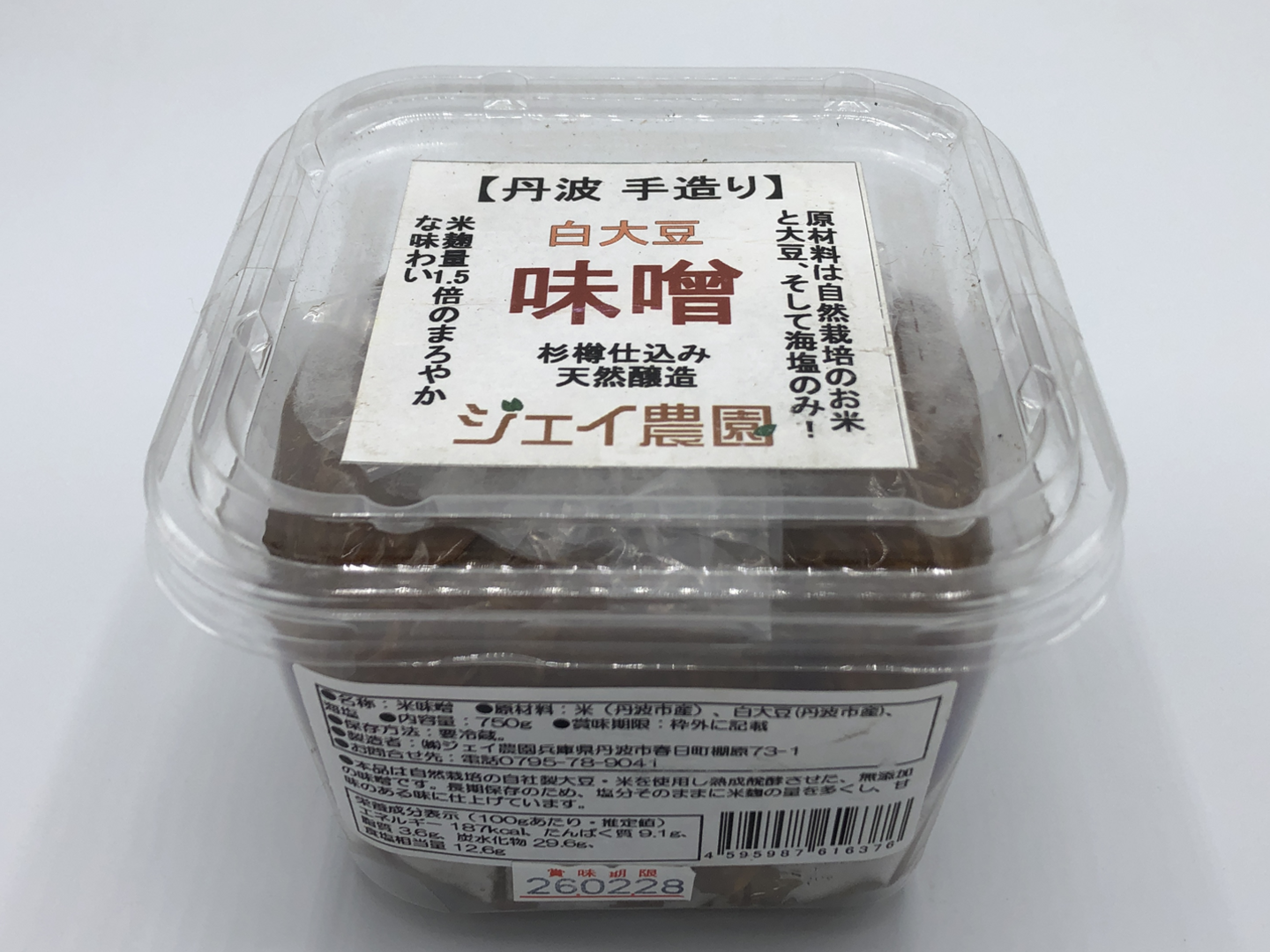 ꕤ︎︎ 仕込味噌 ꕤ︎︎ 2/5仕上がり分 自然栽培米・自然栽培大豆・海の精 雑誌で紹介された ꕤ︎︎ 仕込味噌 自然栽培米・自然栽培大豆
