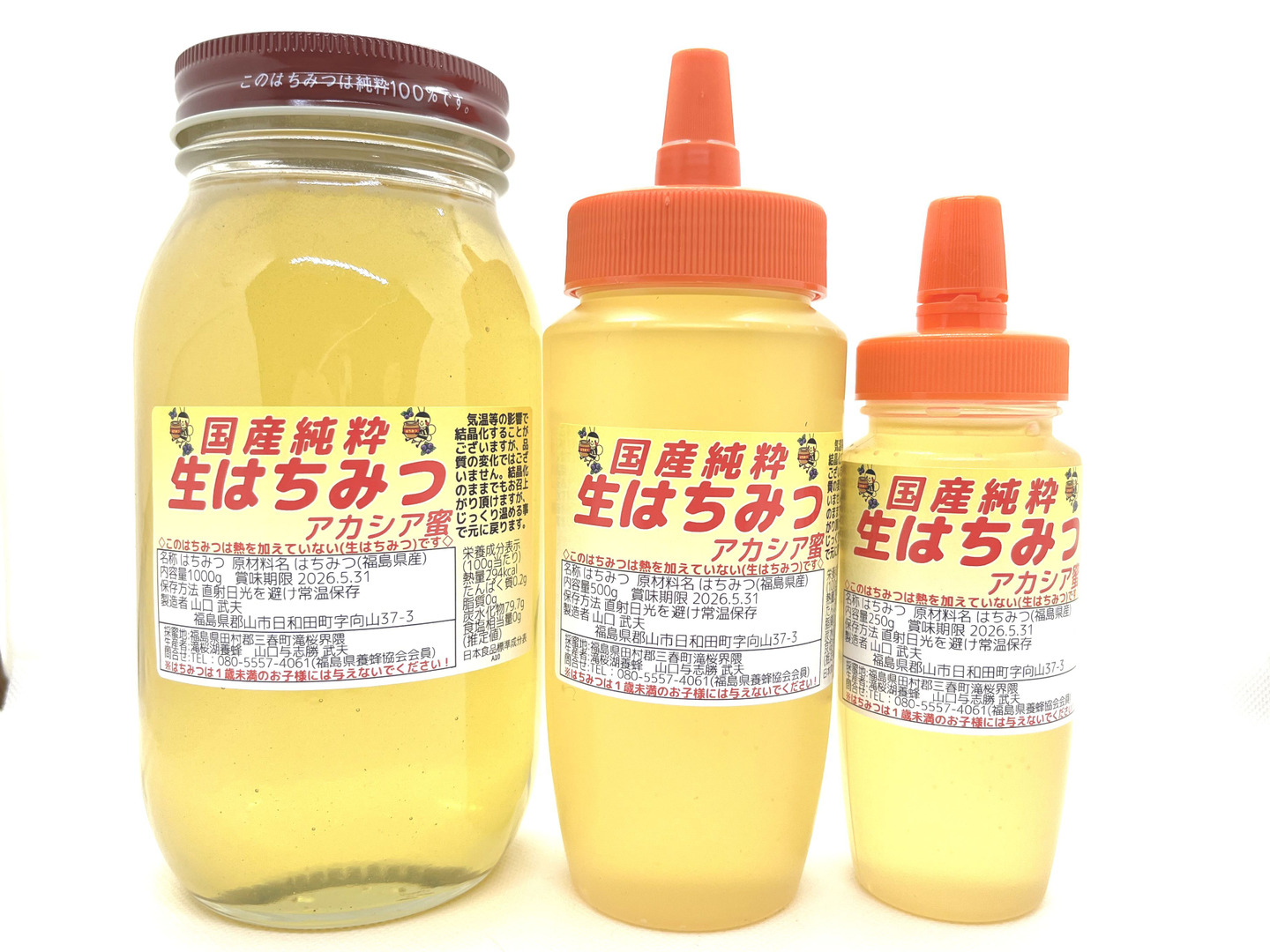 【令7新蜜】アカシア蜜 1000g 長野県産 生はちみつ 純粋ハチミツ 西洋蜜蜂 nagomitsu_4573167090239