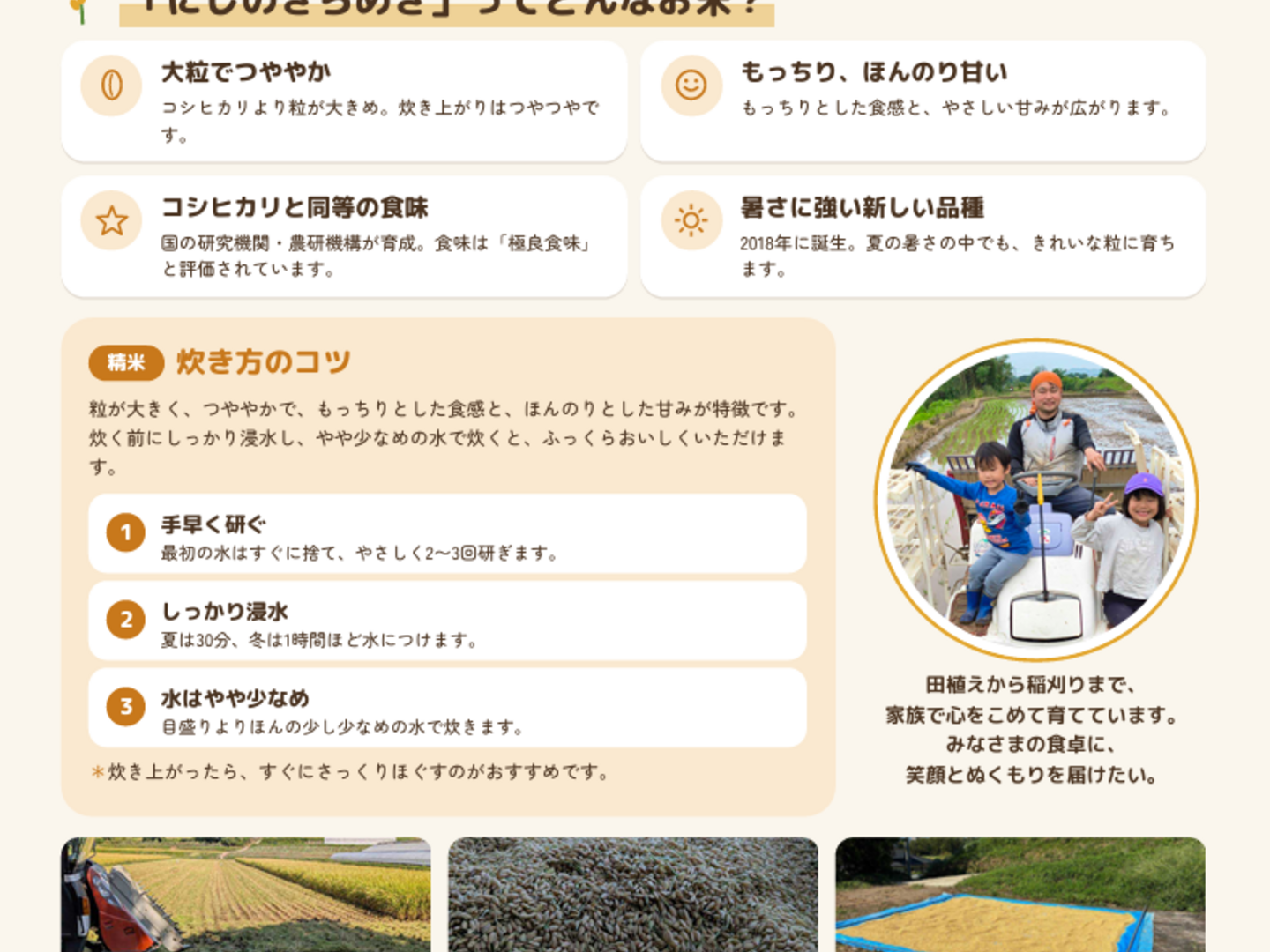 2026年産新米】中島さんちのお米♪/生活応援米/にじのきらめき/猛暑