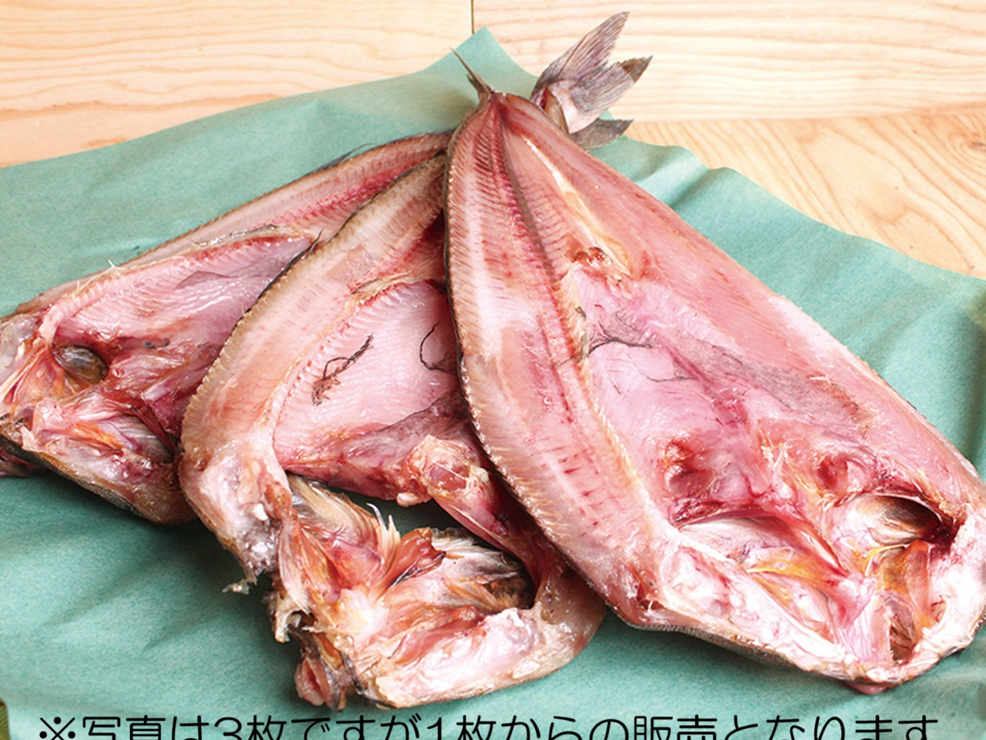 東海大仰星　ヤッケ 公式】 【終】【完売】縞ホッケ一夜干し (魚)| とれたて！美味いもの市