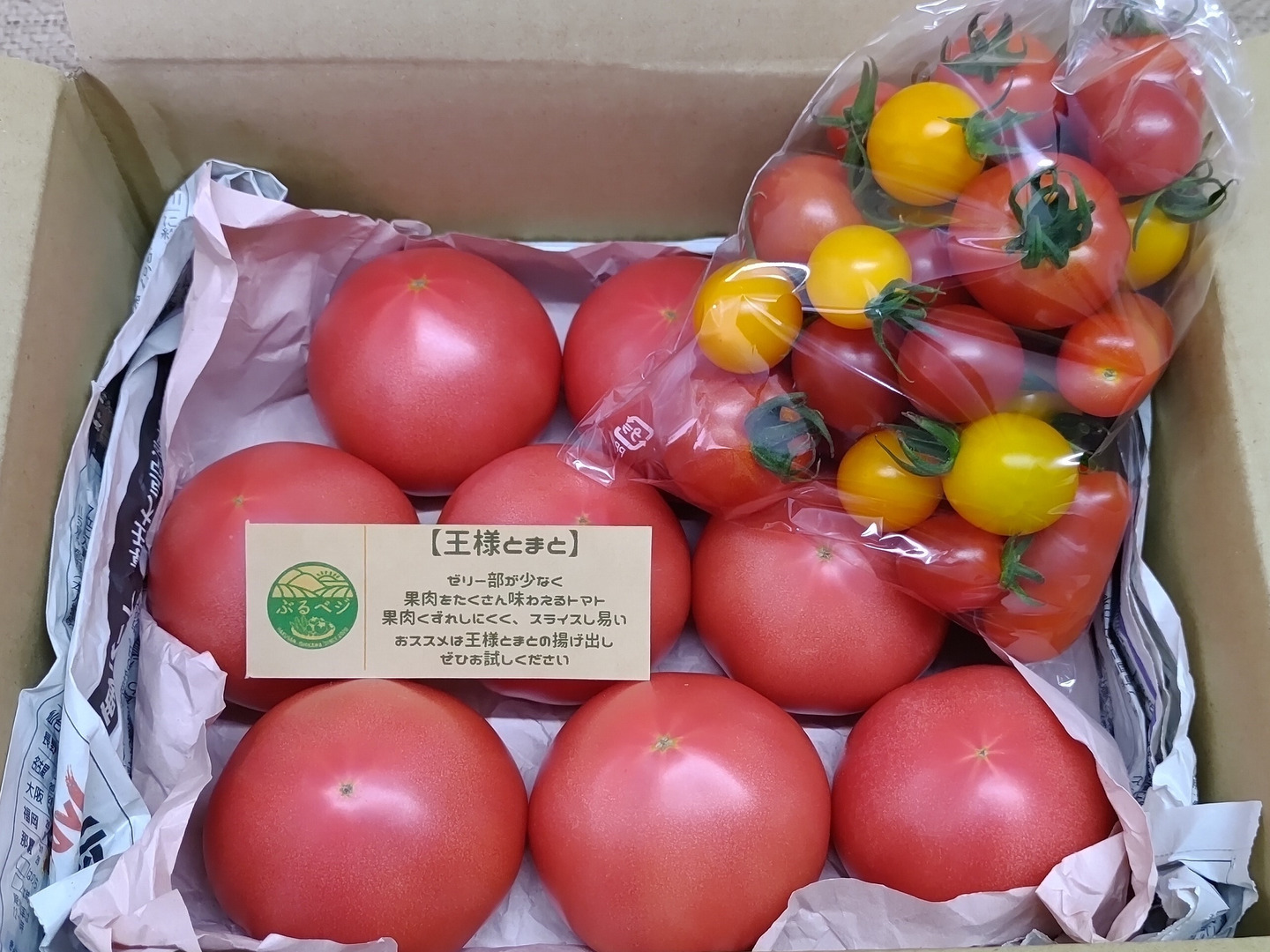 マリリンさま専用② 8kg 自然農法　栃木県　完熟　6月下旬発送！ 夏の王様トマト🍅始まりました♪ 赤熟もぎりの【麗月]】11玉＋