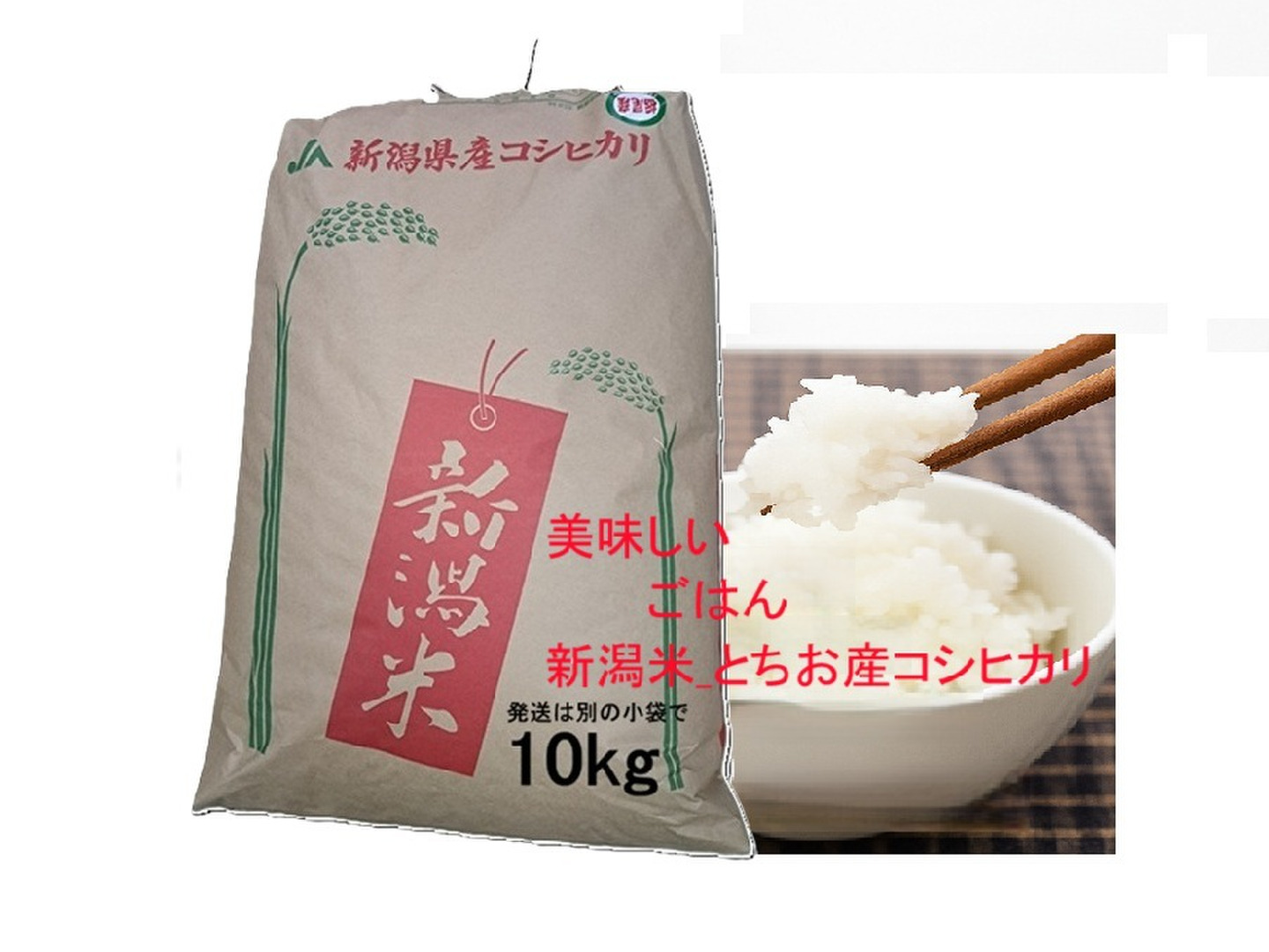 【残りわずか】新潟県長岡産令和3年コシヒカリ中粒米10キロ精米×2袋同梱 新米新潟コシヒカリ中粒10キロ精米×2袋同梱