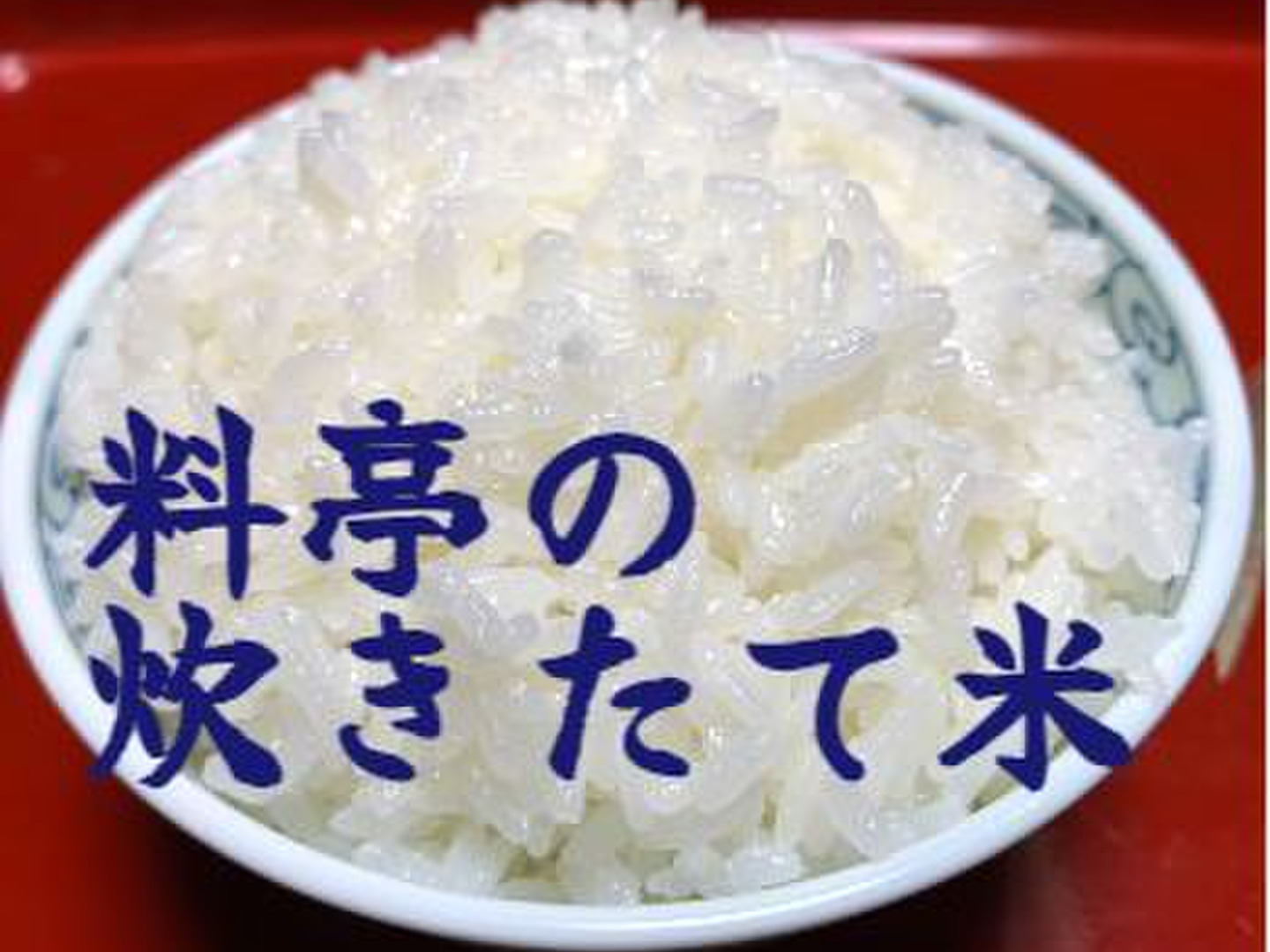 新米＼＼料亭品質／／やーぼの穂々【にこまる😊・長崎県産】4.5