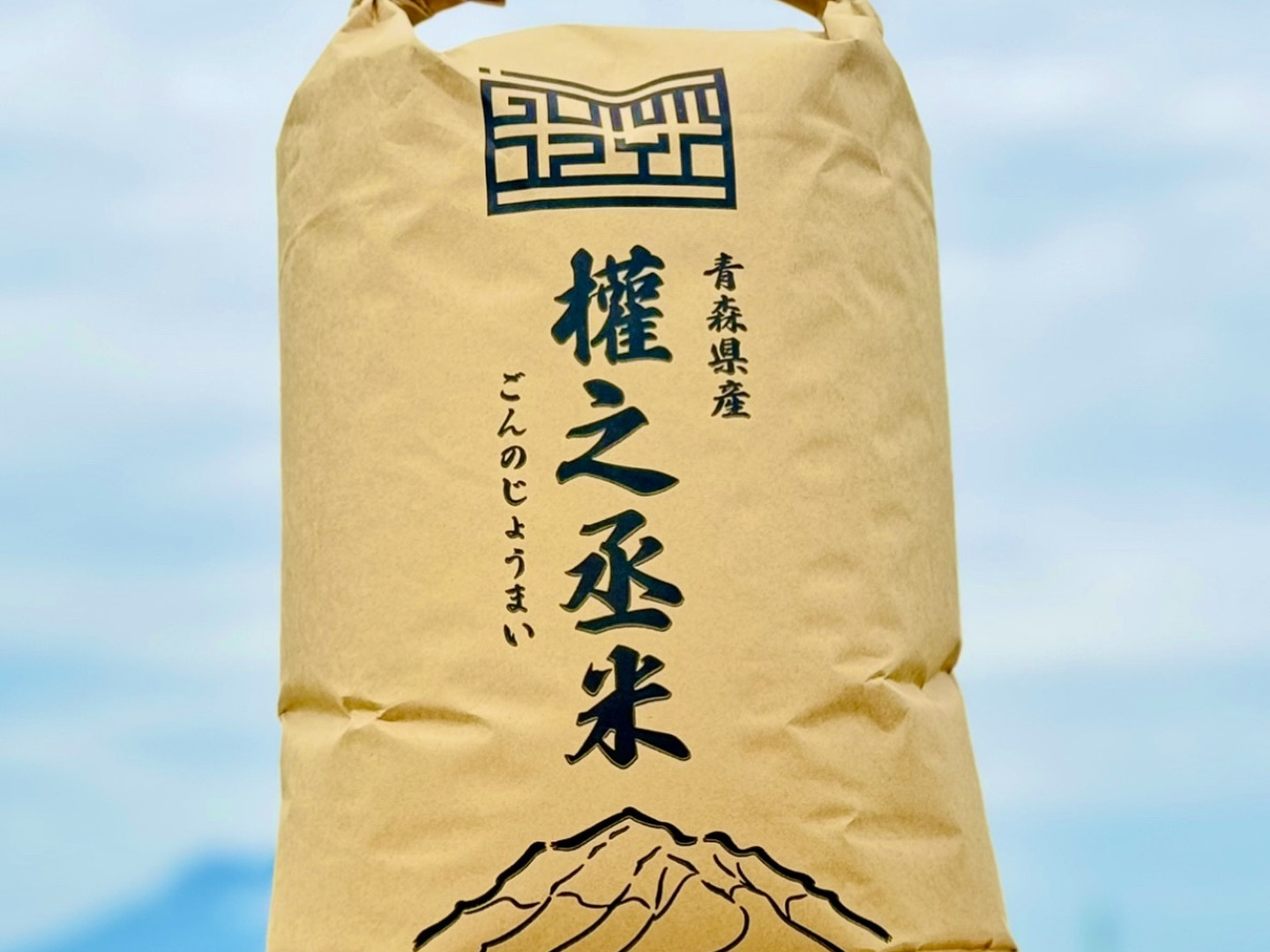 玄米 まっしぐら 10kg 玄米 10kg 無農薬 特別栽培米 まっしぐら うるち米 青森