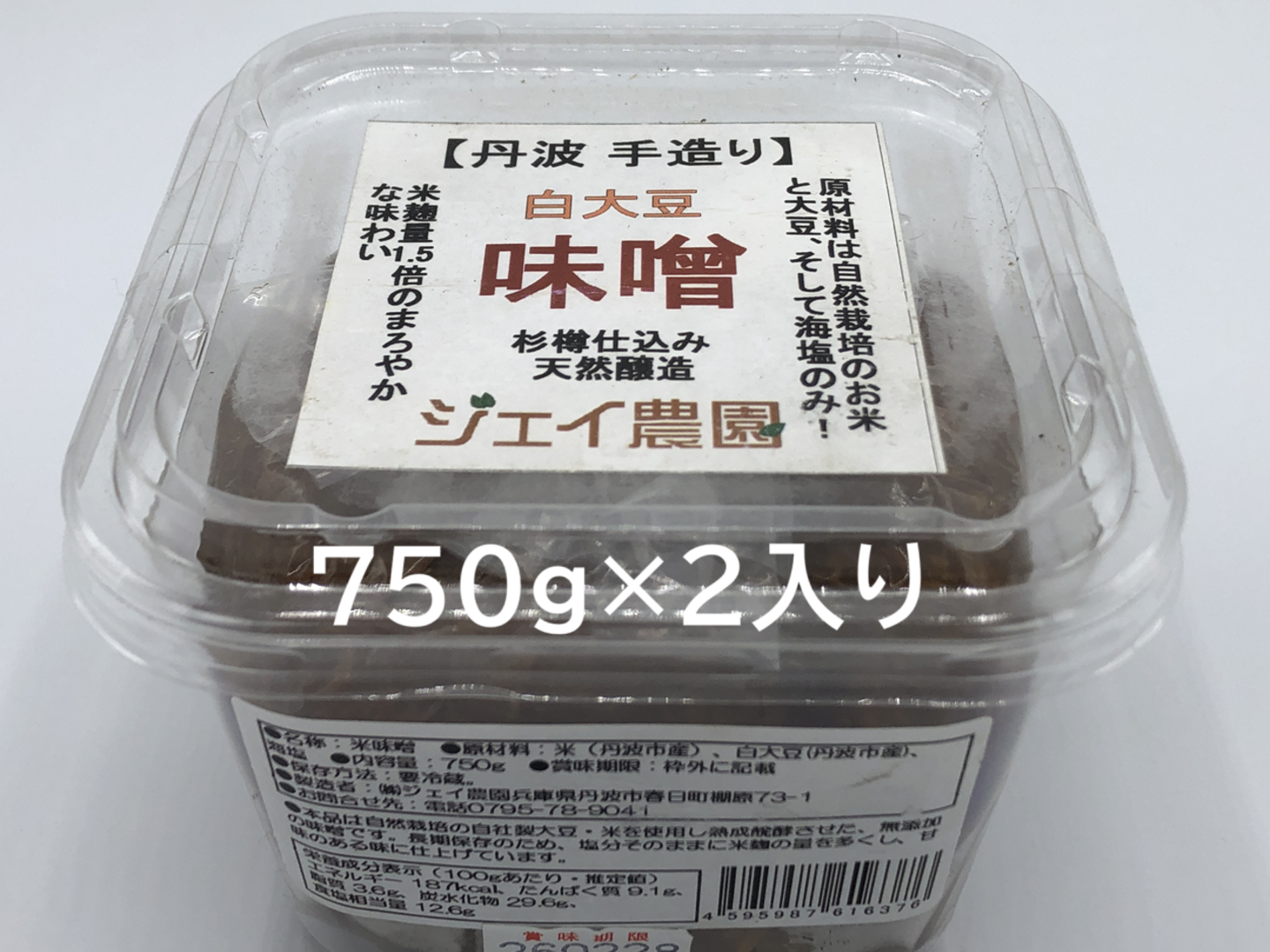 ꕤ︎︎ 仕込味噌 5kg ꕤ︎︎ 自然栽培米・自然栽培大豆・海の精 ランキングや新製品 雑誌で紹介された ꕤ︎︎ 仕込味噌 自然栽培