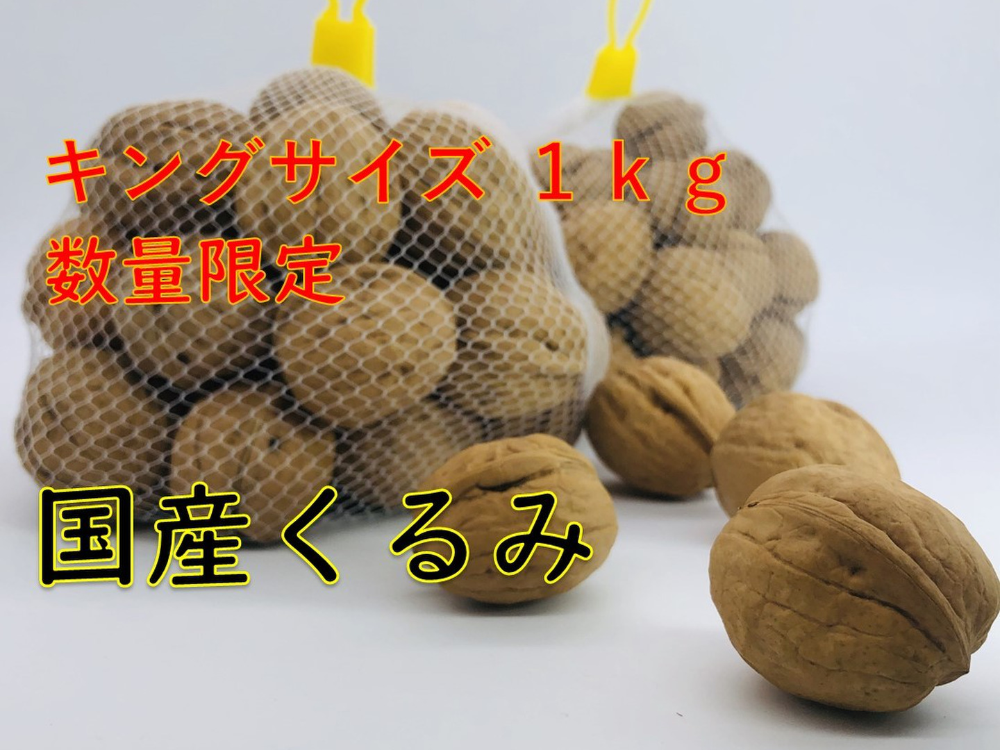 【保存版】 売り切れ【バターの実】国産くるみ 殻を割って楽しむ！最高品種 果物