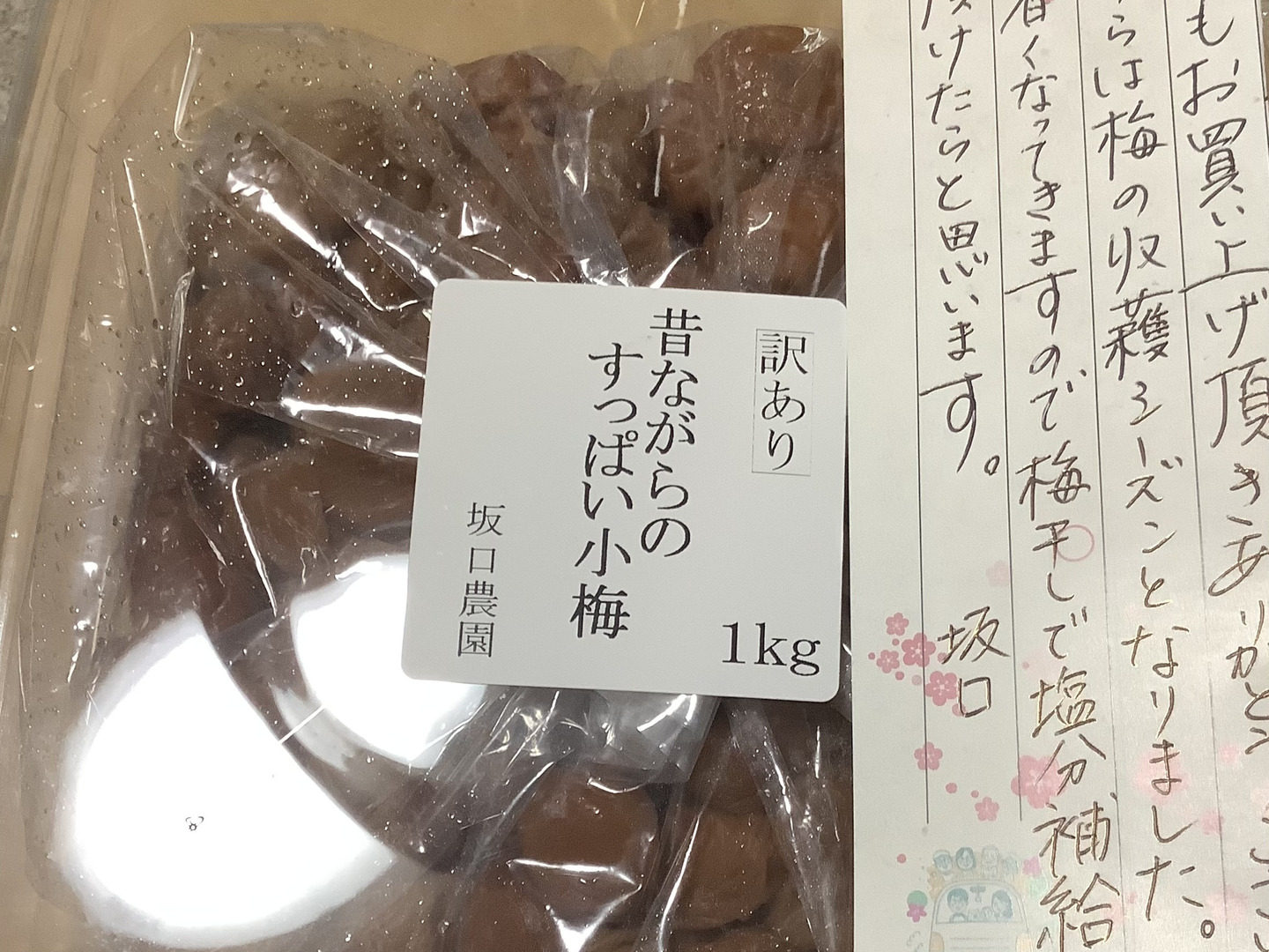 小梅干し 訳あり 昔ながらの梅干し 8kg 塩分約20% 無添加 紀州小梅 小梅干し 訳あり 昔ながらの梅干し 8kg 塩分約20% 無添加 紀州小梅