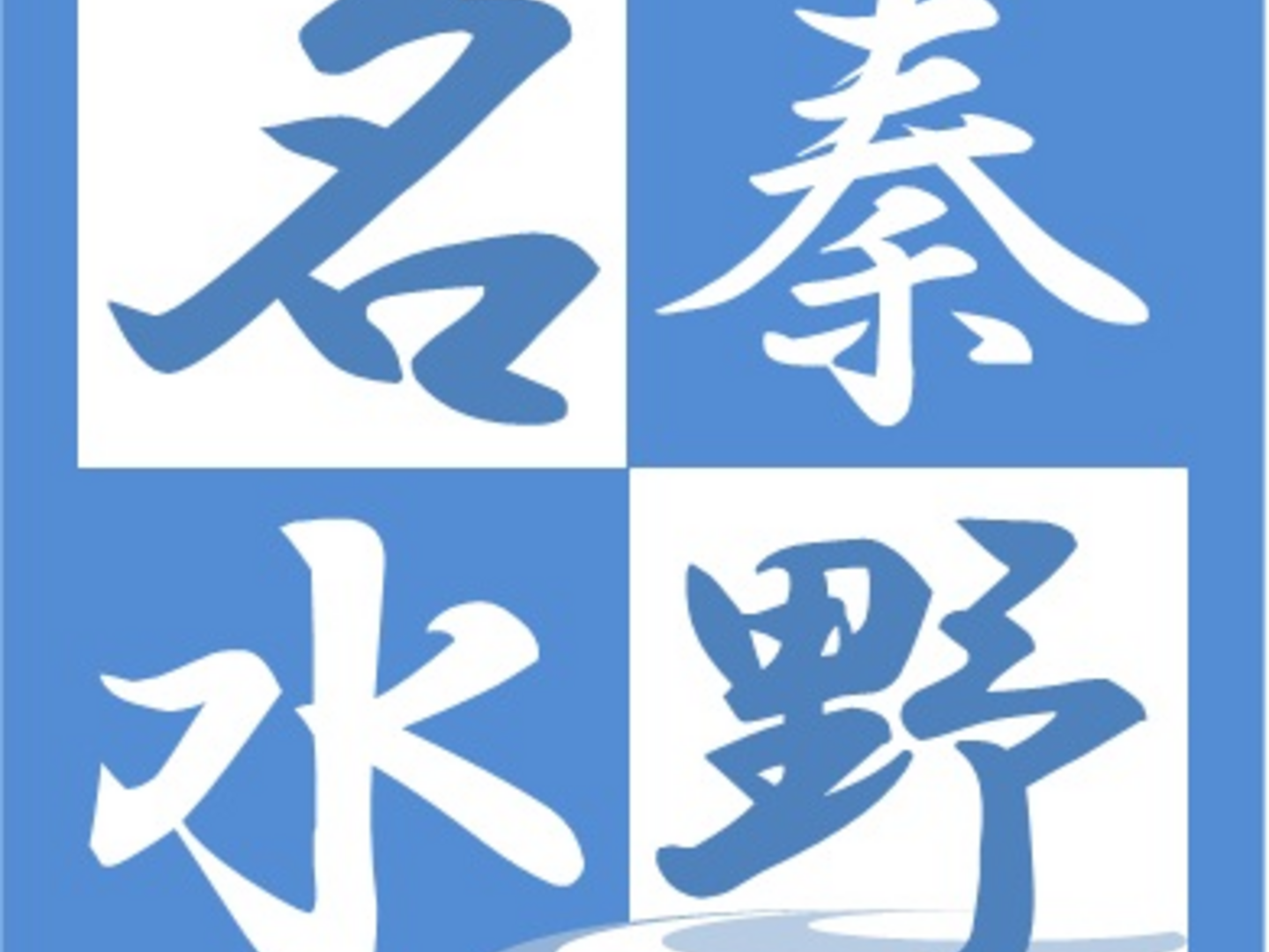 青紫蘇ほっ、赤紫蘇ほっ、エゴマほっ
