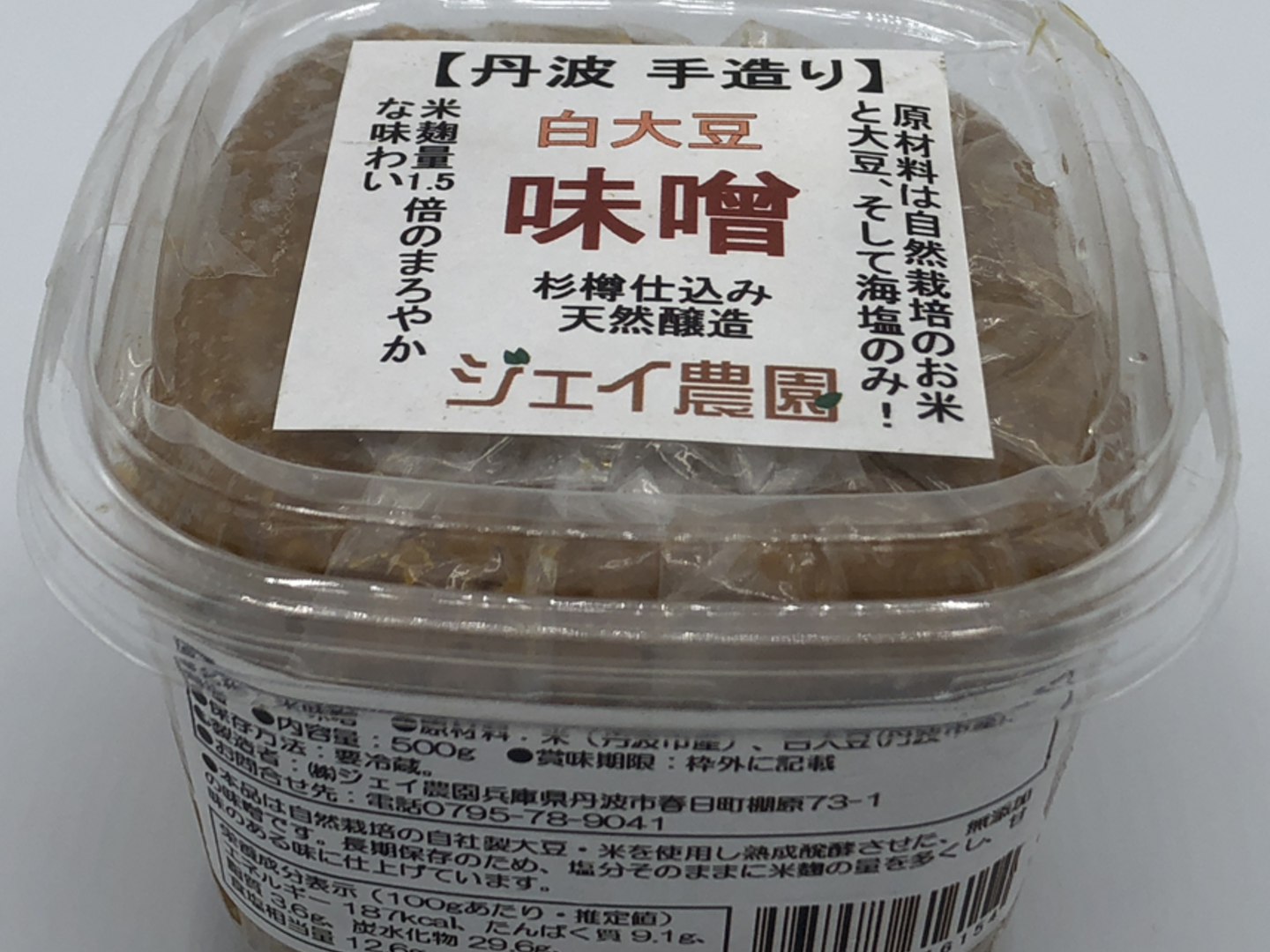 ꕤ︎︎ 仕込味噌 ꕤ︎︎ 2/5仕上がり分 自然栽培米・自然栽培大豆・海の精 ꕤ︎︎ 仕込味噌 ꕤ︎︎ 2/5仕上がり分 自然栽培米・自然栽培
