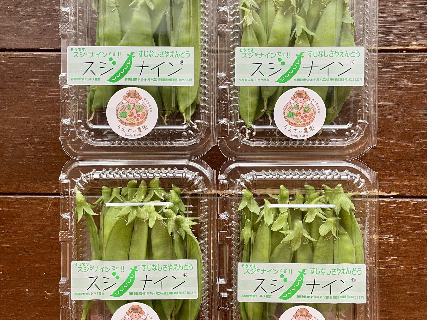 日本初！すじなしさやえんどう35g×4p 農薬・化学肥料不使用：埼玉県産