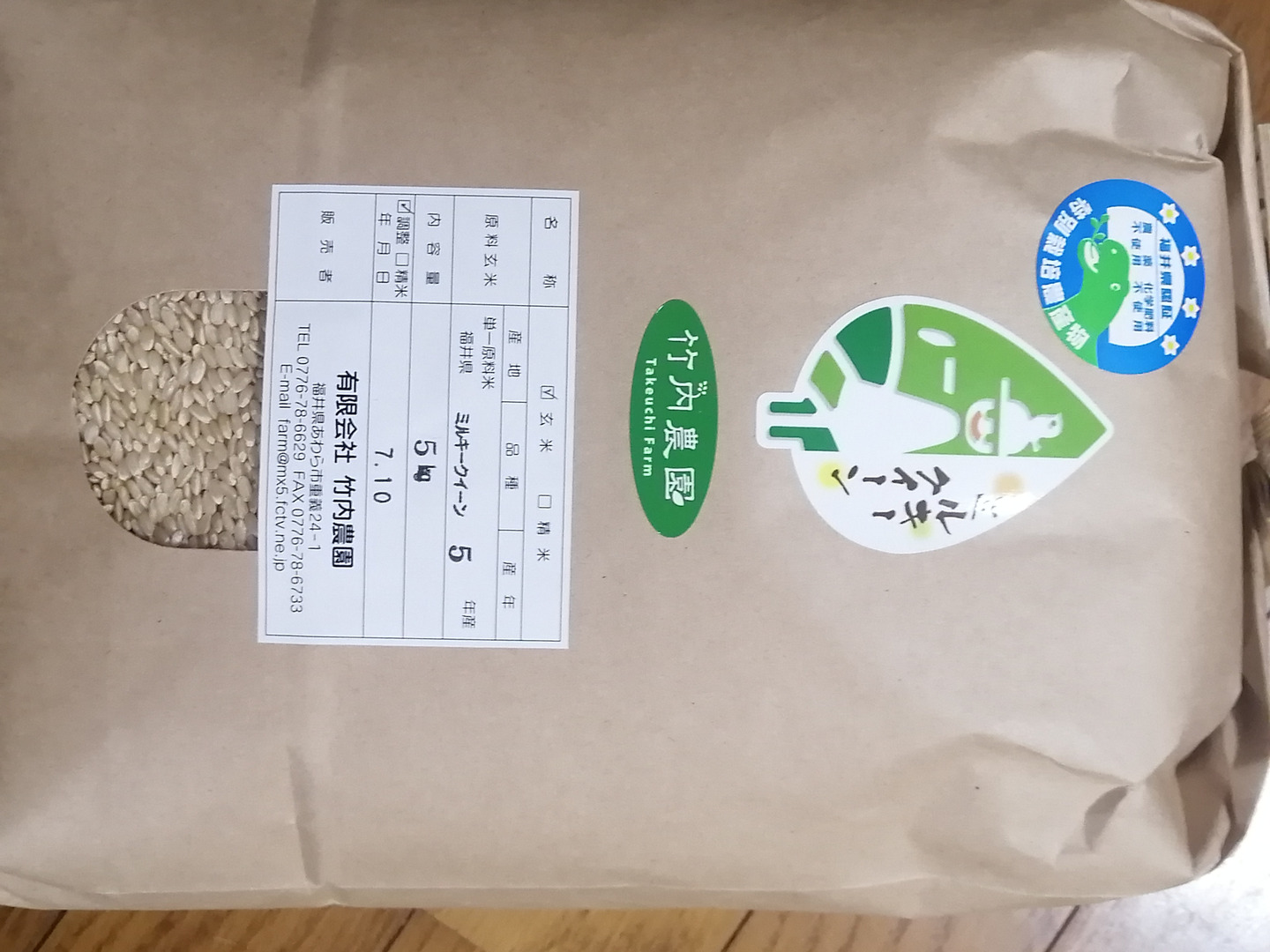 ミルキークィーンの自然栽培／農薬 栽培期間中不使用 玄米
