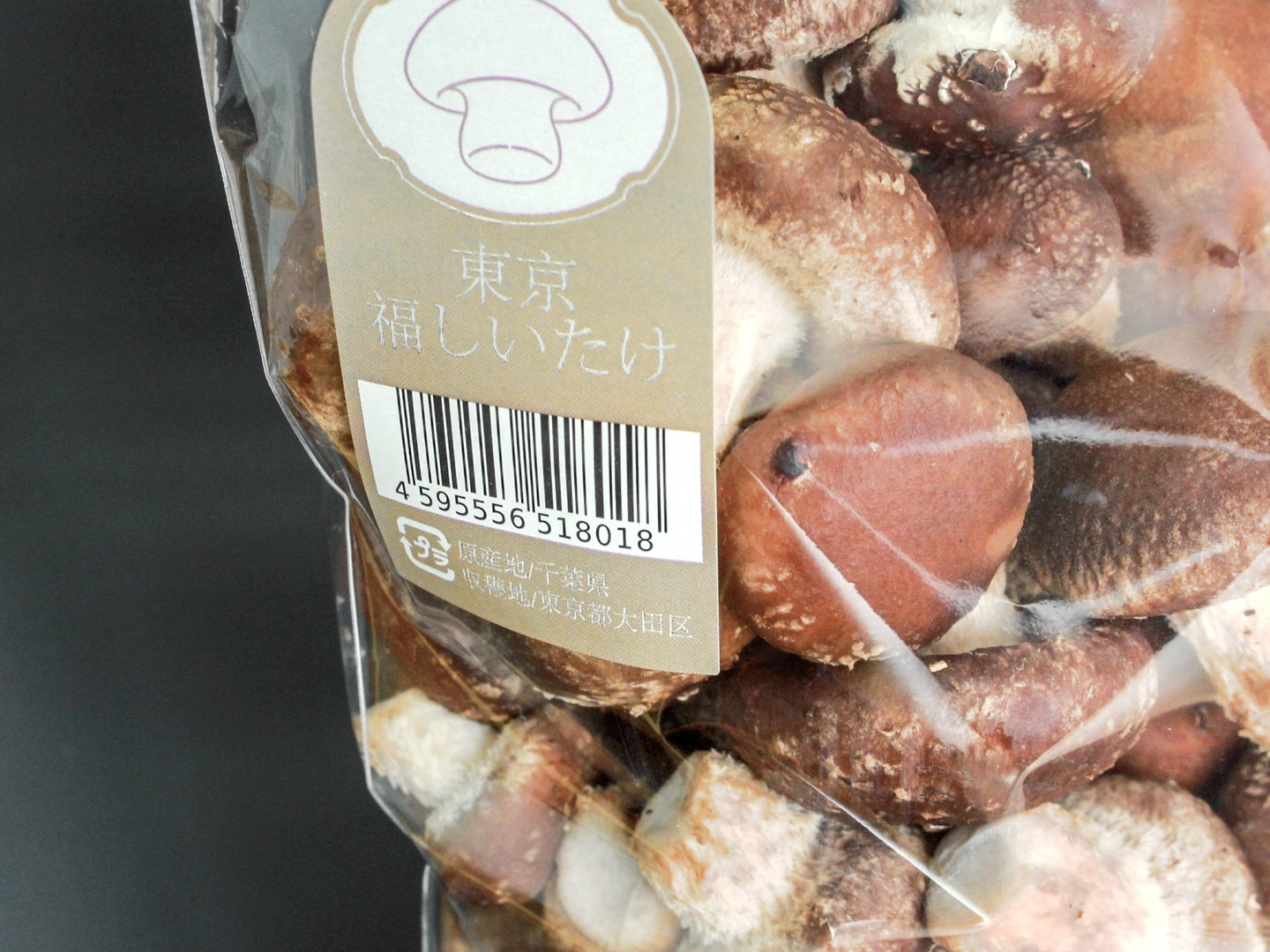 東京福【ちいたけ】おいしさそのまま使いやすいミニサイズ(500g