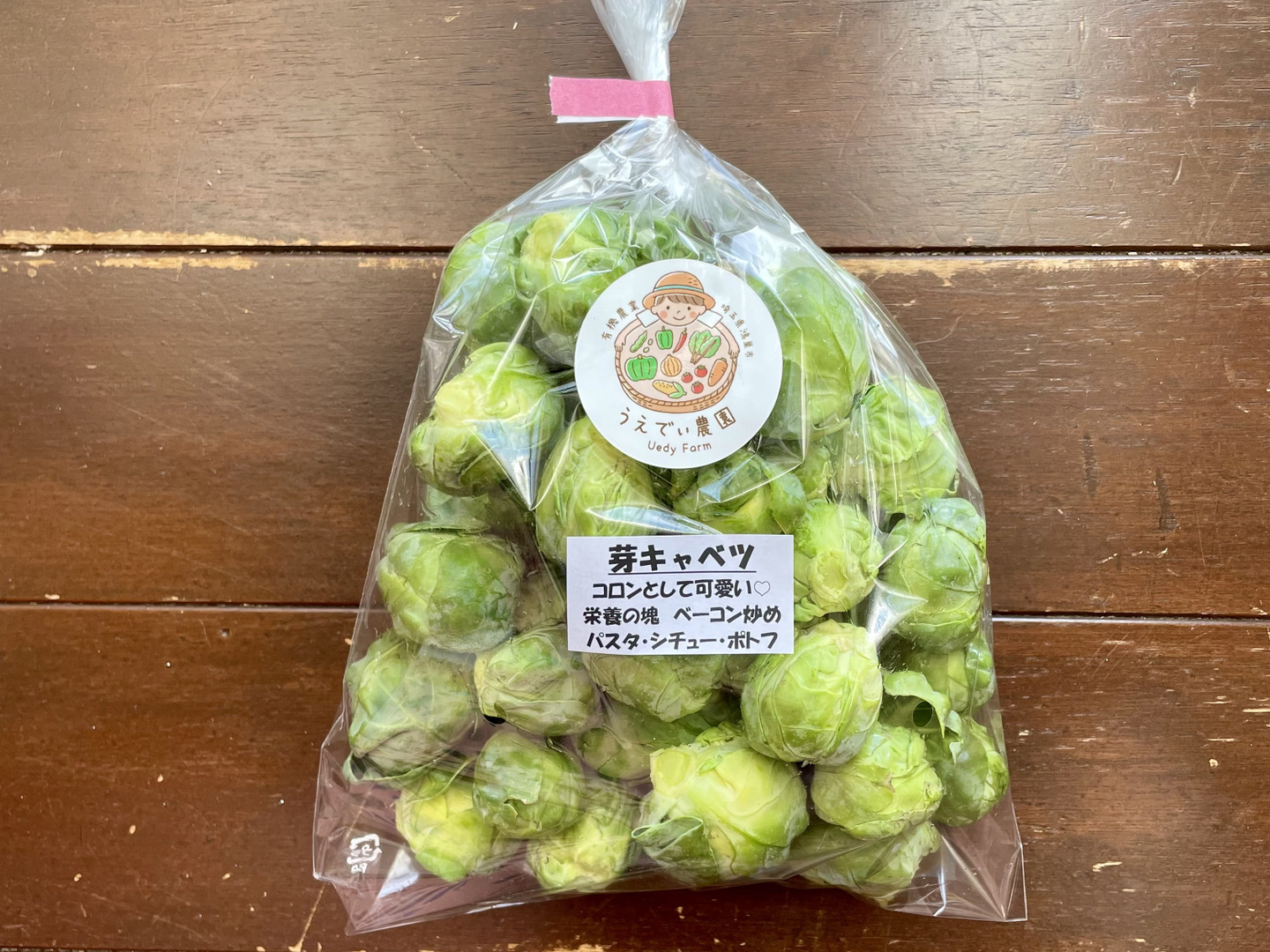 経典ブランド 極甘！芽キャベツ1kg 農薬・化学肥料不使用：埼玉県産の 野菜