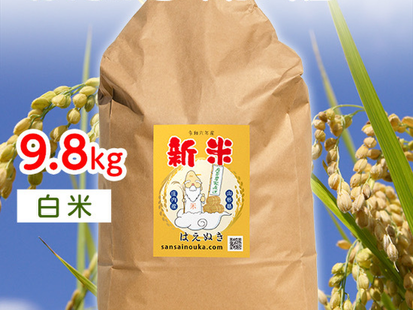 農家直送！まだあった６年産ハナエチゼン１５キロ物 農家直送！6年産ハナエチゼン15キロ
