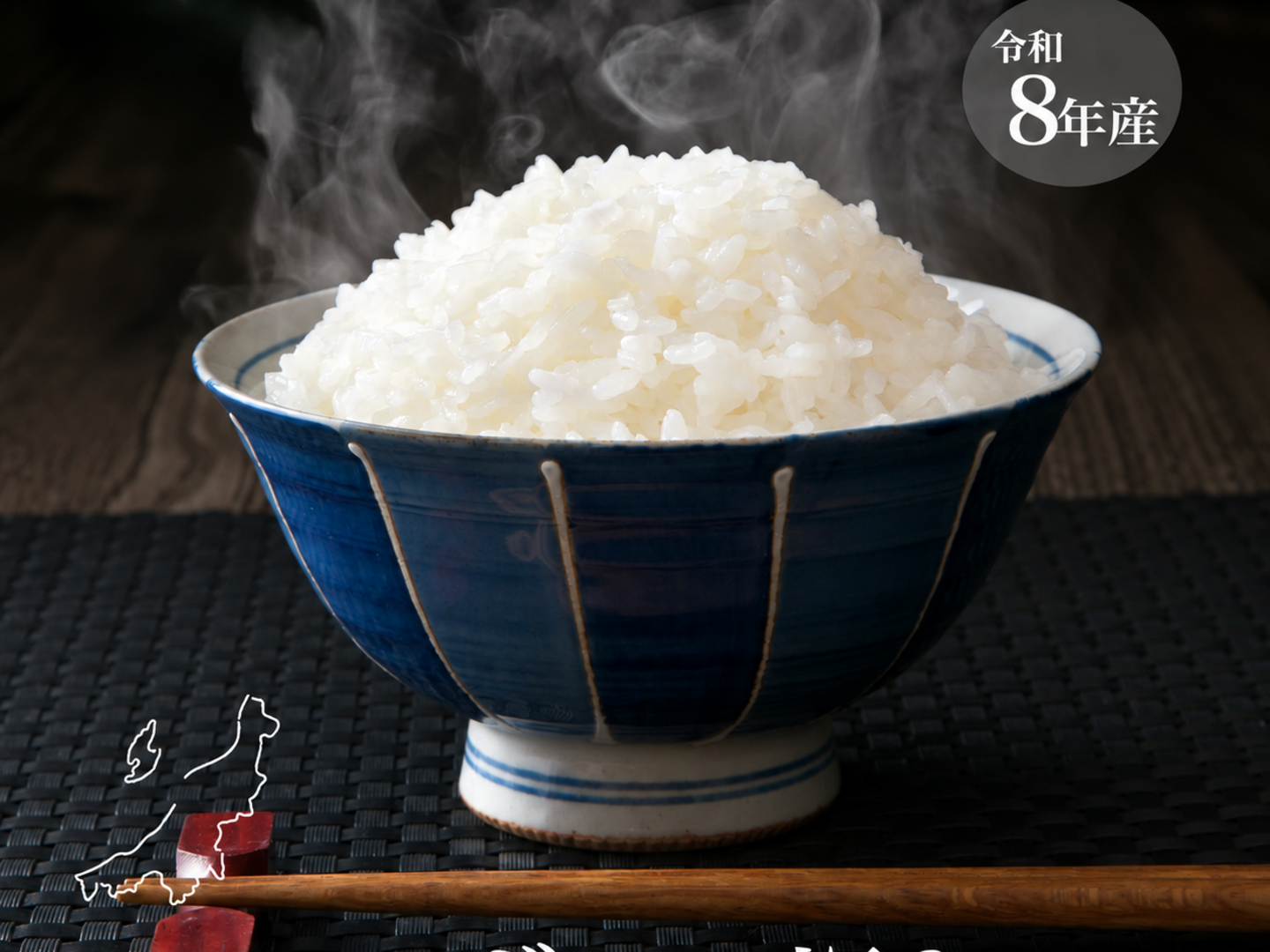 令和8年 新米 新潟県産 みずほの輝き 和泉 20kg(5kg×4)【受注後精米